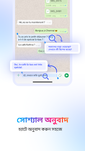 Hi Dictionary-দ্বিভাষিক অনুবাদ পিসি
