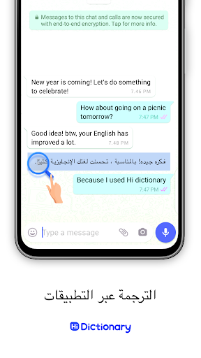 Hi Dictionary - تعلم اللغة