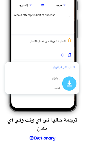 Hi Dictionary - تعلم اللغة
