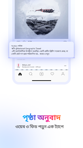 Hi Dictionary-দ্বিভাষিক অনুবাদ পিসি