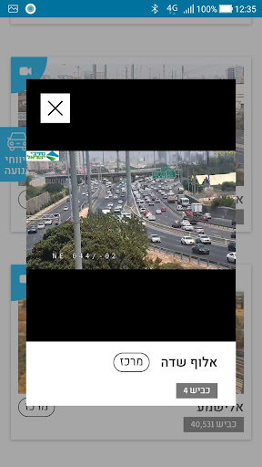 מצלמות נתיבי ישראל پی سی
