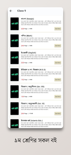আমার গাইড বই - Guide Book BD পিসি