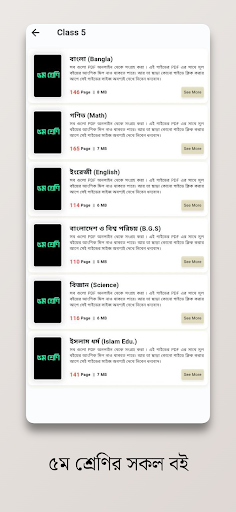 আমার গাইড বই - Guide Book BD পিসি