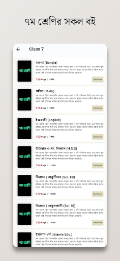আমার গাইড বই - Guide Book BD পিসি