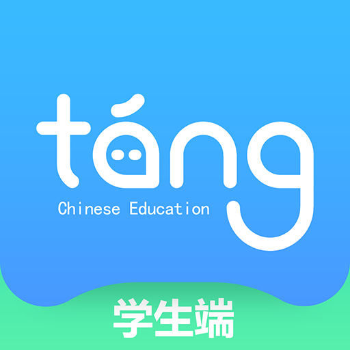 唐风课堂 PC