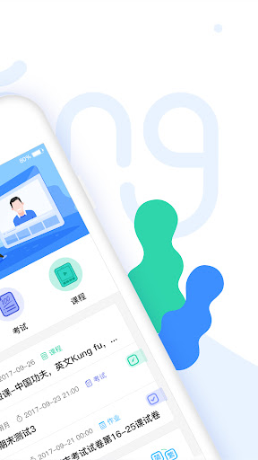 唐风课堂 PC