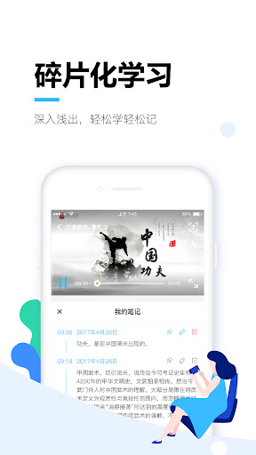 唐风课堂 PC