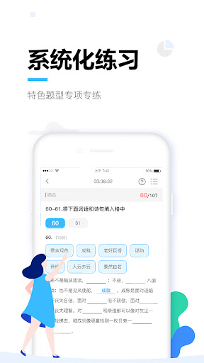 唐风课堂 PC