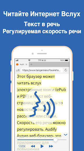 Audify текста в речь веб (TTS)