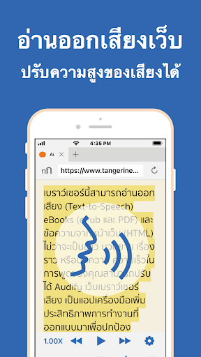 Audify ข้อความเป็นคําพูด TTS