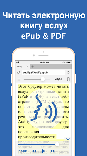 Audify текста в речь веб (TTS)