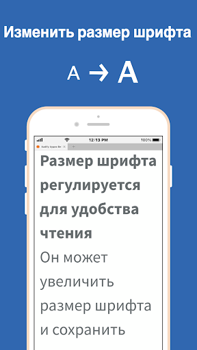 Audify текста в речь веб (TTS)