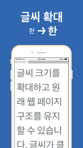 Audify 텍스트 음성변환 (TTS) PC