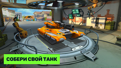 Танки Онлайн - PVP шутер