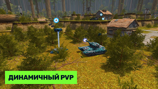 Танки Онлайн - PVP шутер