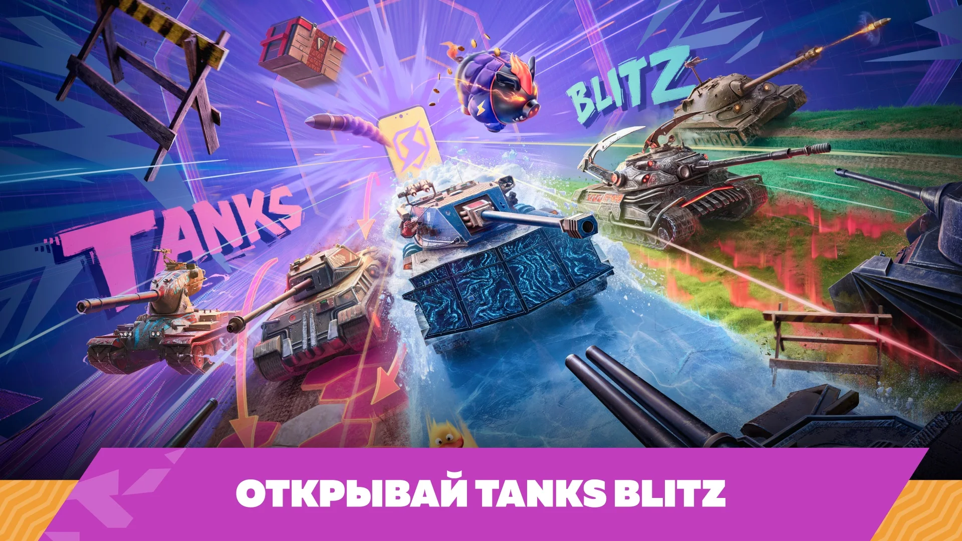 Tanks Blitz PVP битвы ПК