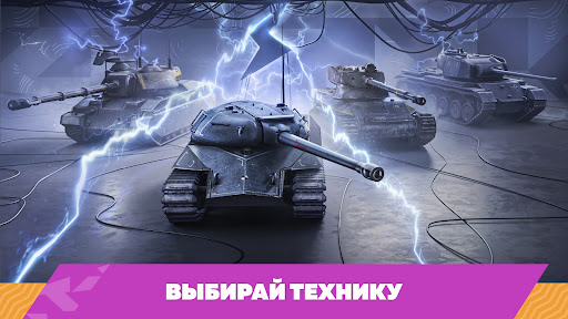 Tanks Blitz PVP битвы