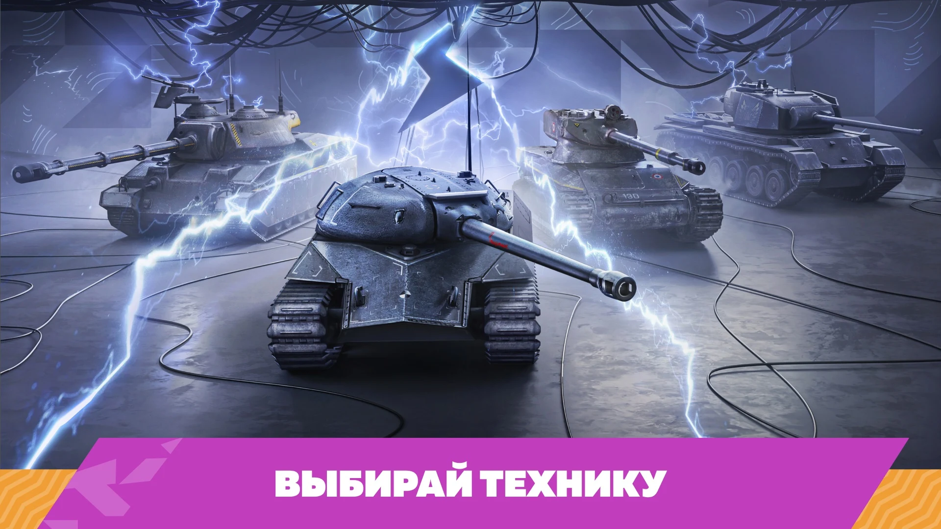 Tanks Blitz PVP битвы ПК