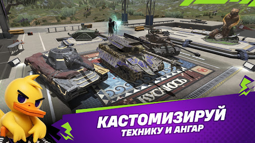 Tanks Blitz PVP битвы
