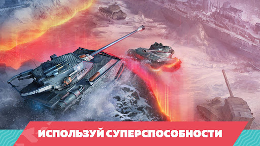 Tanks Blitz PVP битвы PC