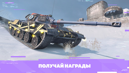 Tanks Blitz PVP битвы PC