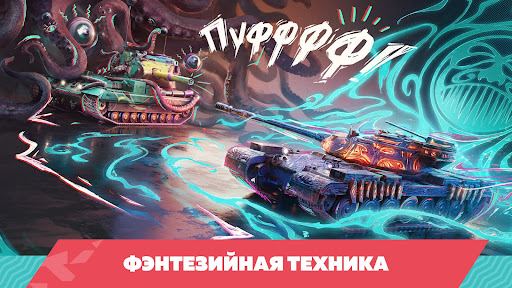 Tanks Blitz PVP битвы