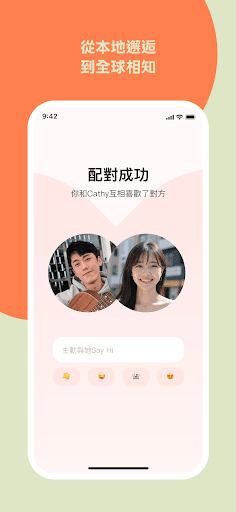 探探-全球交友高速約會App電腦版