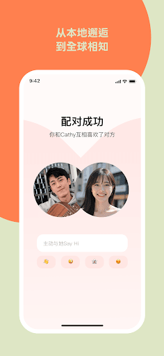 探探-全球交友高速约会App电脑版