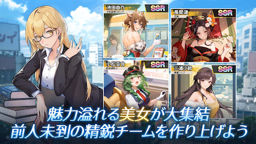 運命逆転：20年前に成り上がってSS人生！ PC版