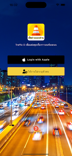 มีด่านบอกด้วย ด่านตรวจTrafficD PC