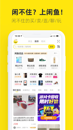 闲鱼 para PC