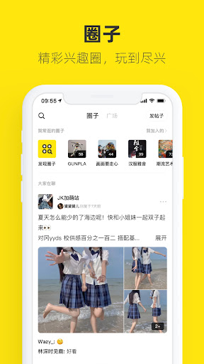 闲鱼 para PC