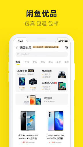 闲鱼 para PC