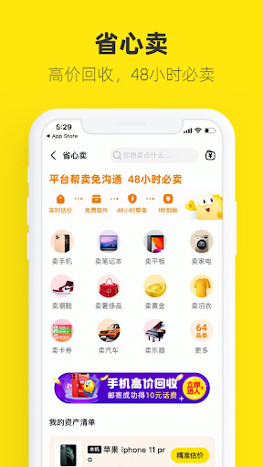 闲鱼 para PC