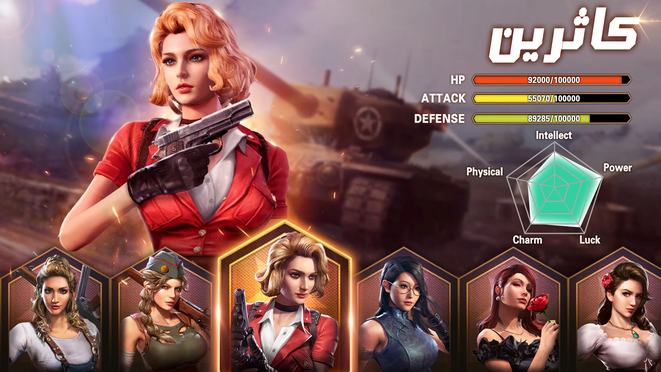 Kiss of War - قبلة الحرب الحاسوب