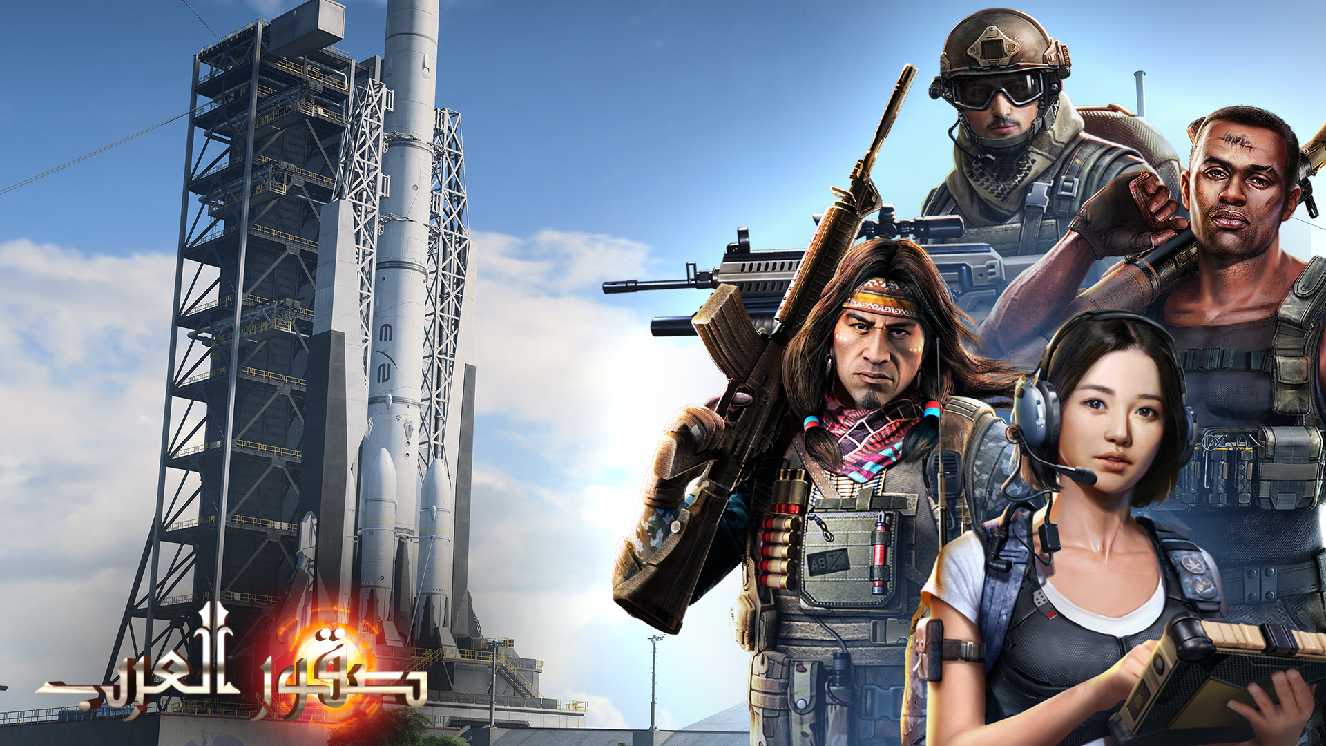 INVASION: صقور العرب الحاسوب