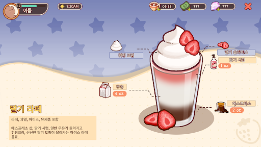 좋은 커피, 위대한 커피 PC