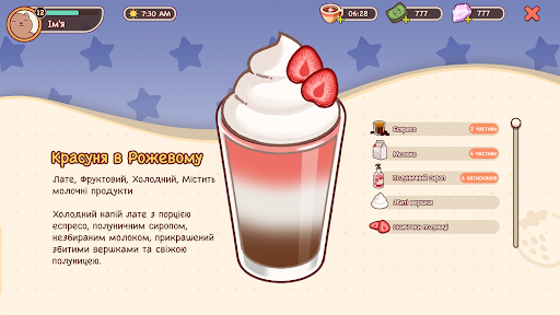 Хороша Кава, Чудова Кава