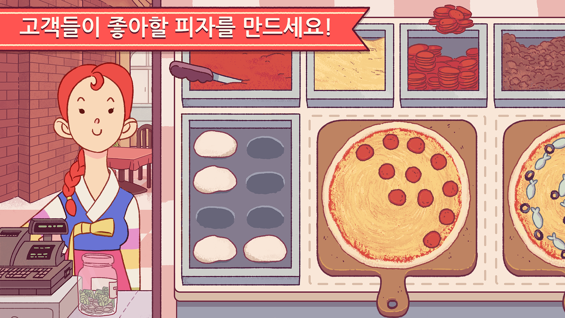 좋은 피자, 위대한 피자 PC