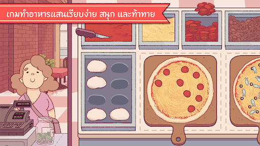 Good Pizza, Great Pizza PC