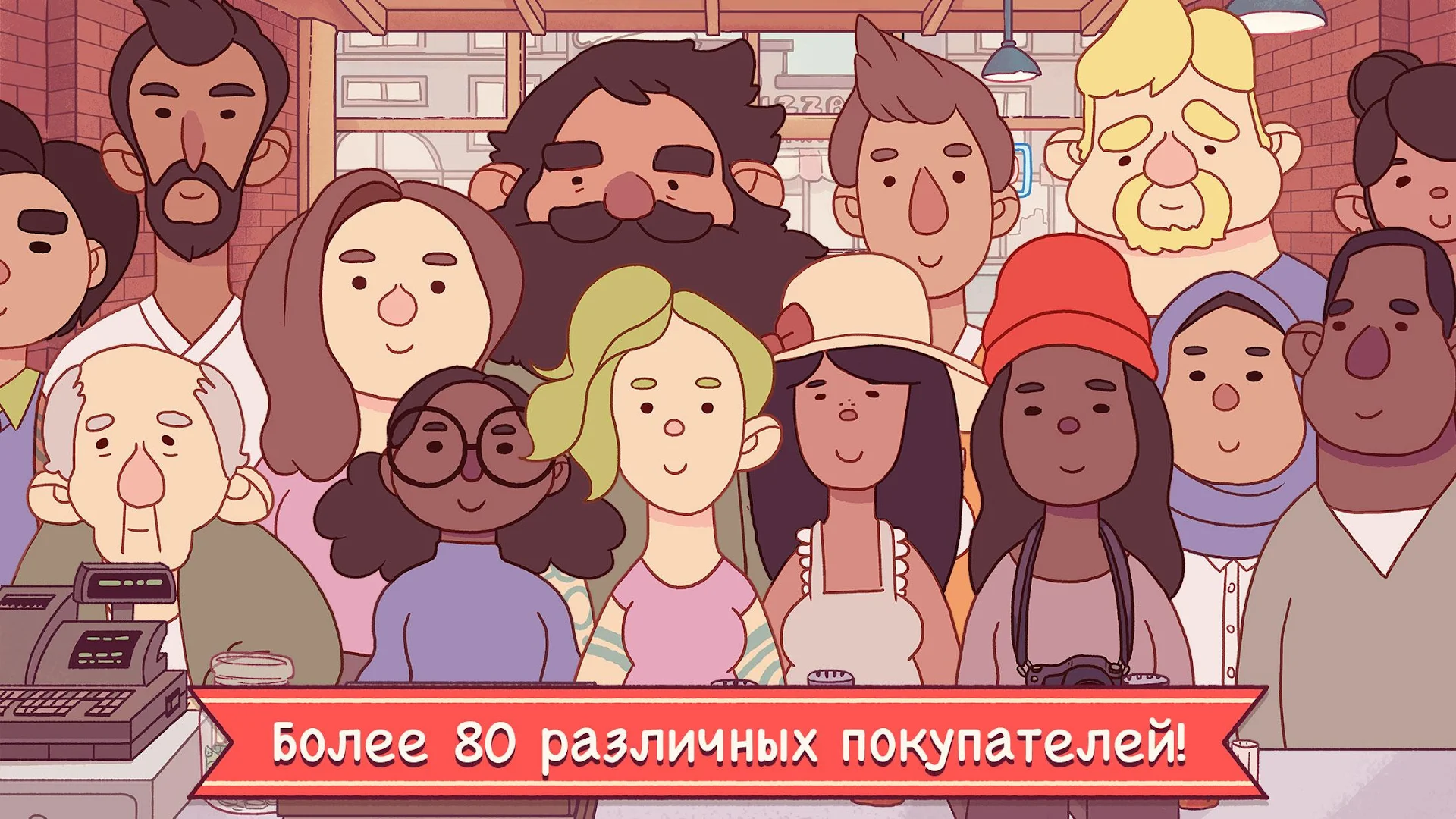 Хорошая пицца, Отличная пицца ПК