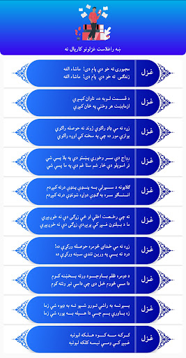 پښتو شعر غزل ټپي لنډۍ پی سی