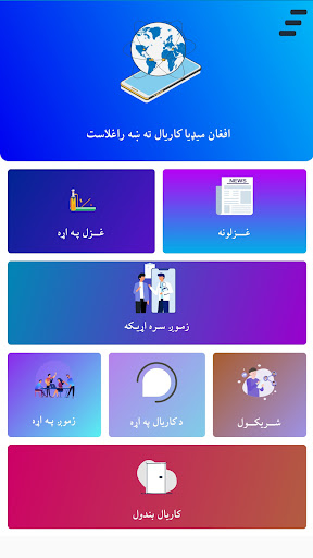 پښتو شعر غزل ټپي لنډۍ پی سی