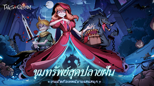 Tales of Grimm-Thai PC