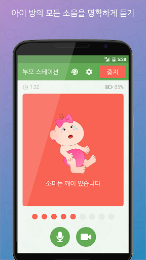 아기 모니터 3G