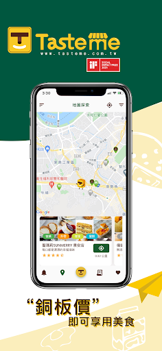 Tasteme - 惜食 x 嘗鮮 PC