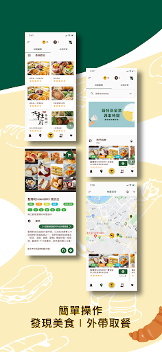 Tasteme - 惜食 x 嘗鮮 PC