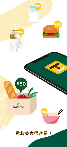 Tasteme - 惜食 x 嘗鮮 PC