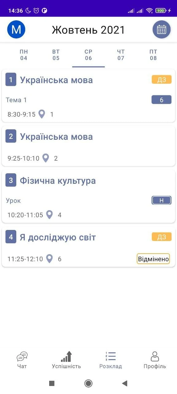 Єдина Школа PC