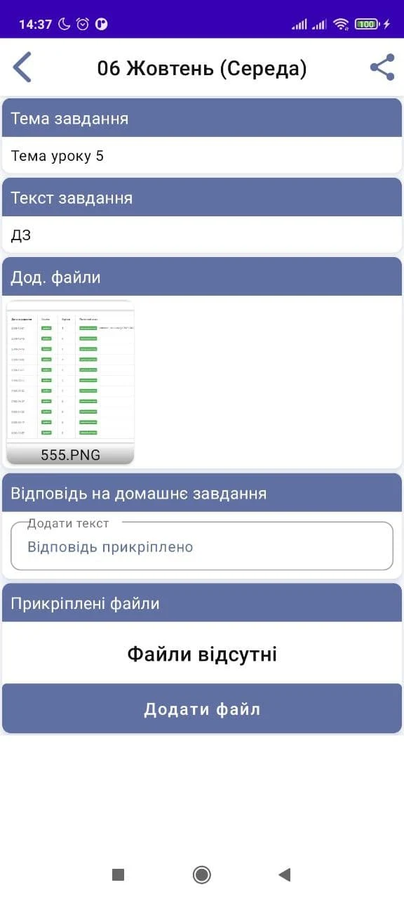 Єдина Школа PC